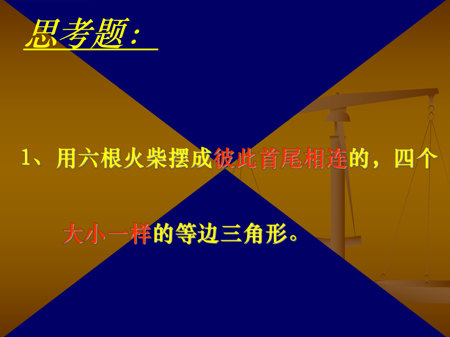 培养积极心态的力量课件.ppt_第3页