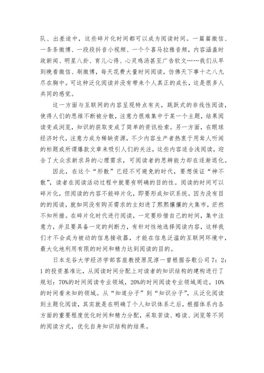 2022年高一语文2月周测卷统编版高一必修下.docx_第2页