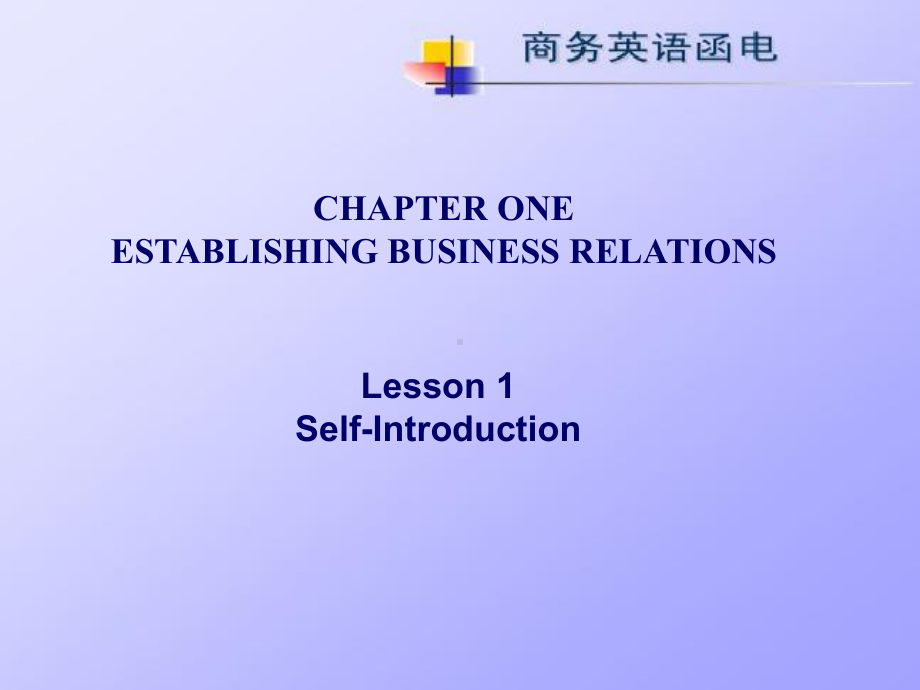 外贸英语函电课件(ppt).ppt_第1页