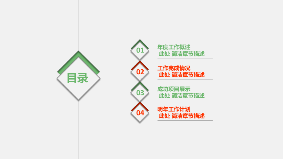 年年终总结新年计划动态工作总结汇报计划经典高端PPT模板.pptx_第2页