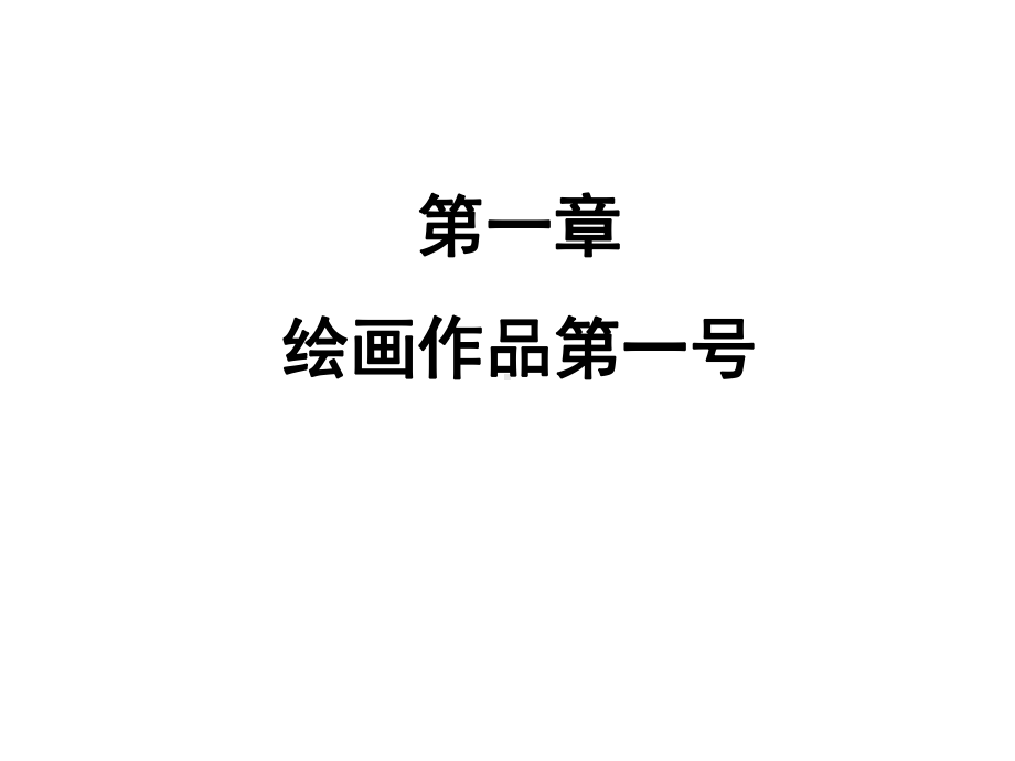 小王子问题汇编-(1)精品名师课件.ppt_第2页