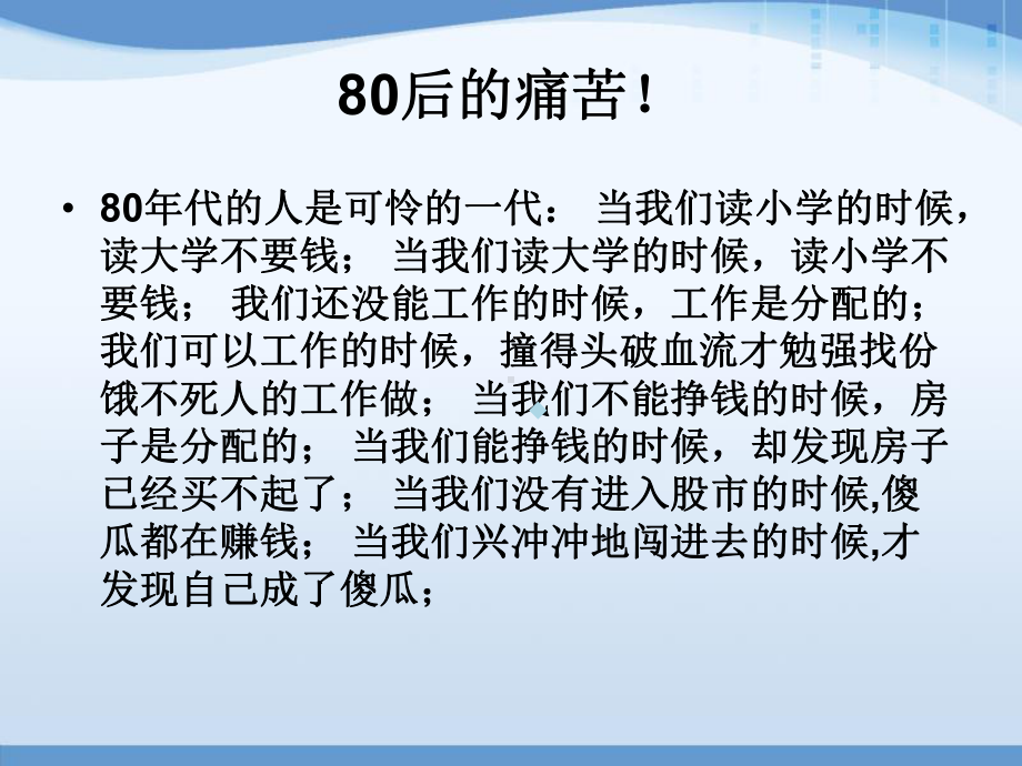 幸福的经济学课件.ppt_第2页