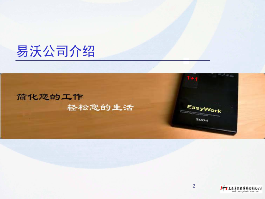 工单管理系统课件.ppt_第2页