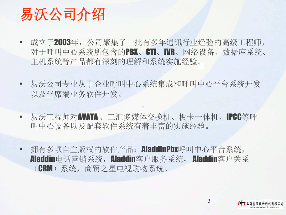 工单管理系统课件.ppt_第3页