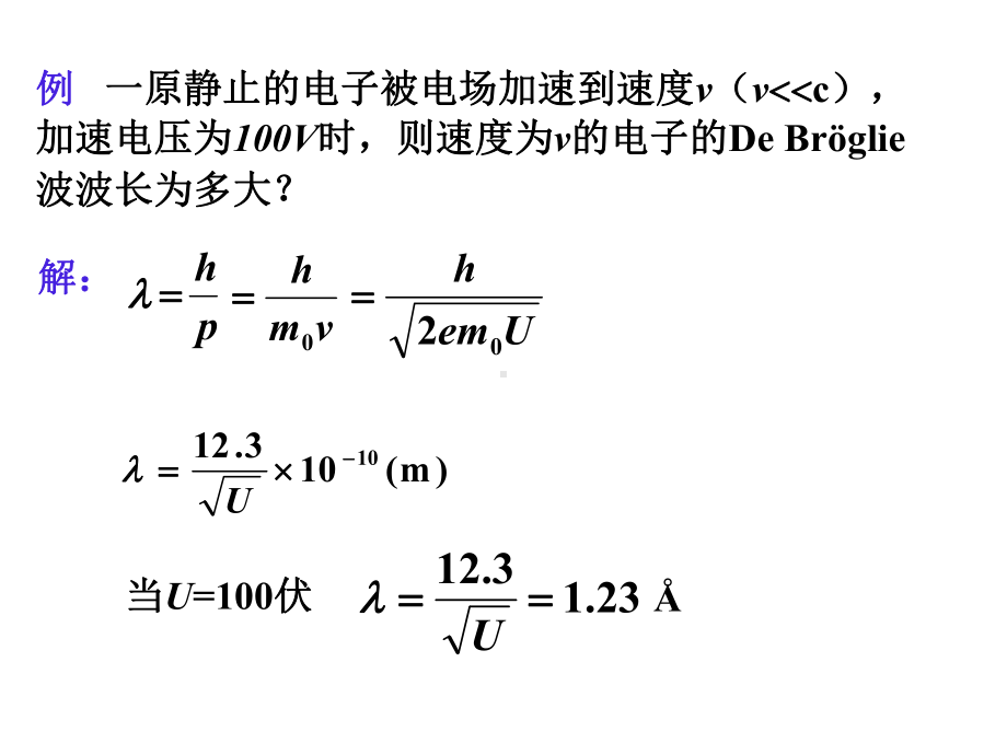 大学物理15-量子物理基础课件.ppt_第3页