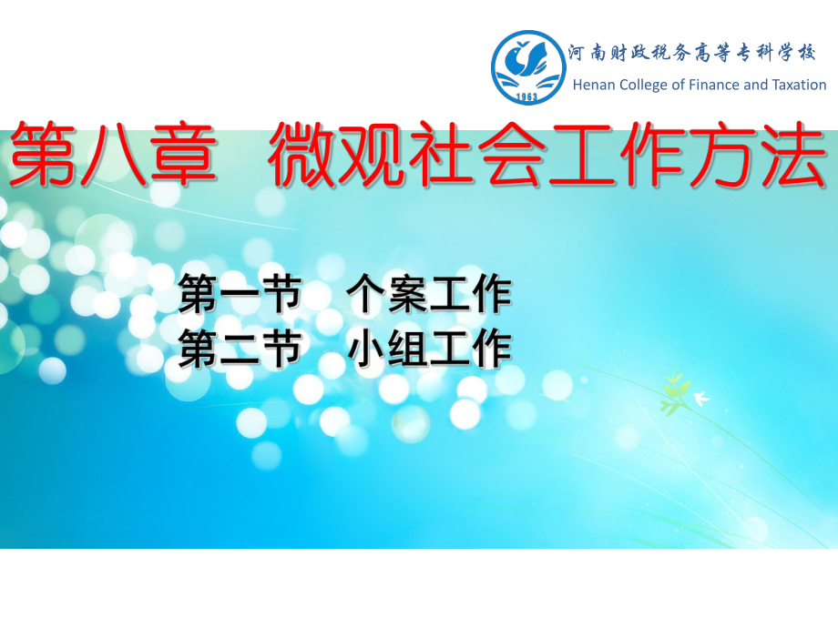 培训演示文稿课件.ppt_第1页