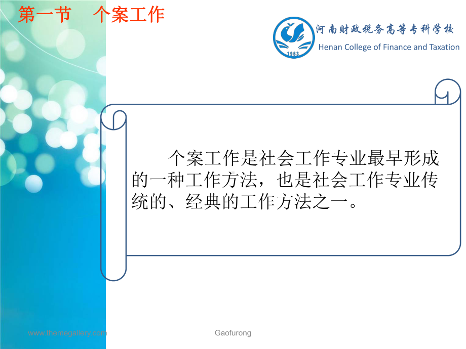 培训演示文稿课件.ppt_第2页