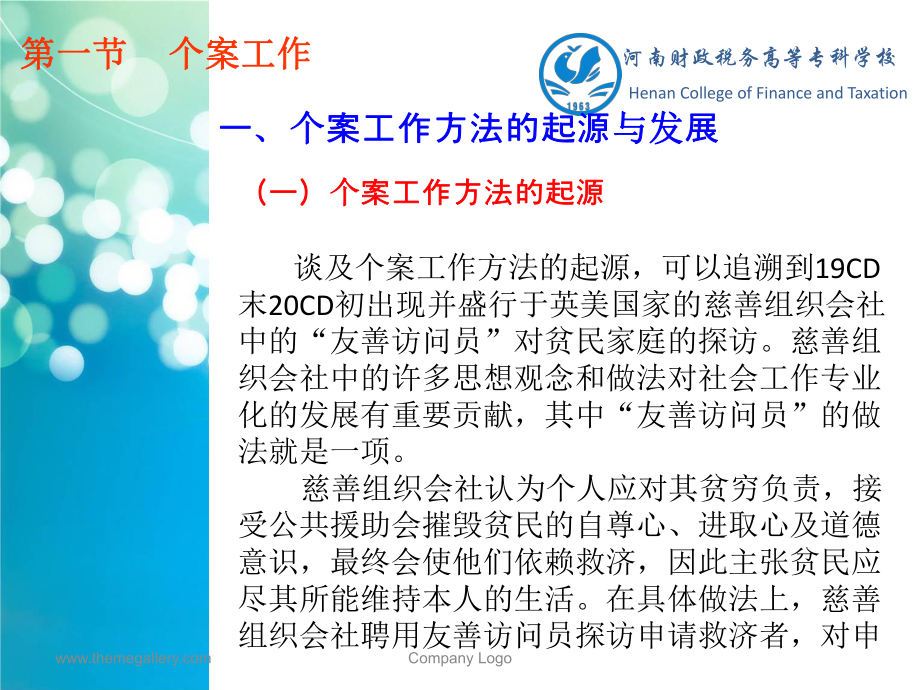 培训演示文稿课件.ppt_第3页