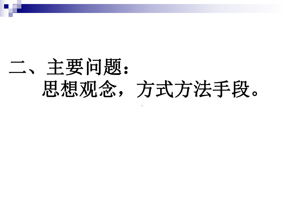 学生管理讲座课件.ppt_第3页