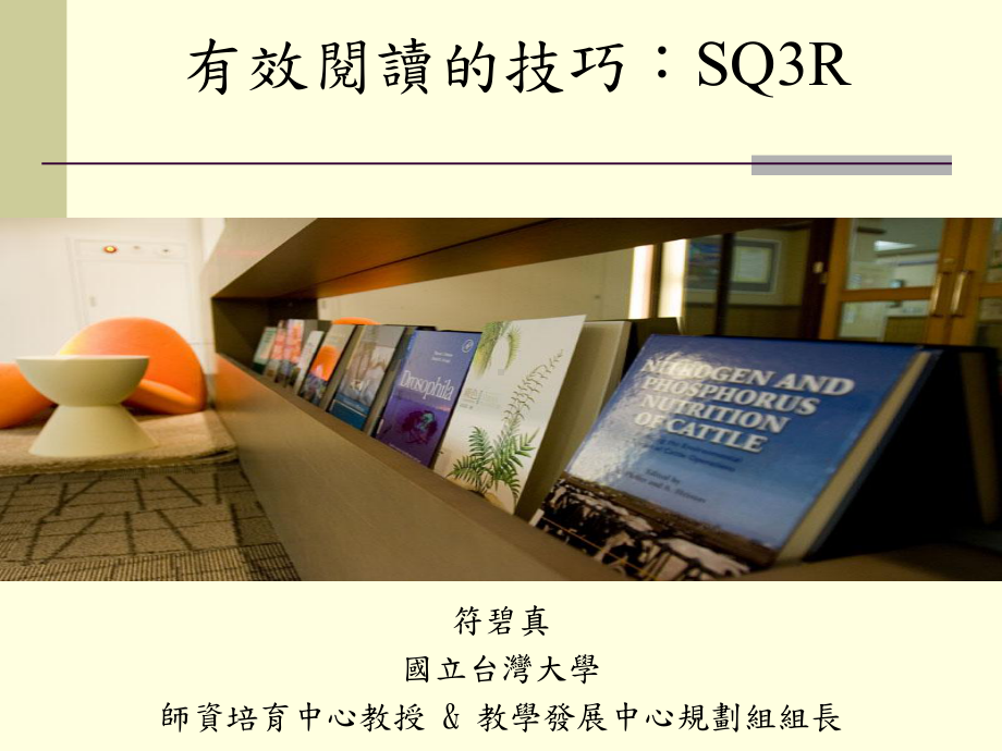 工作坊简报-教学发展中心课件.ppt_第1页