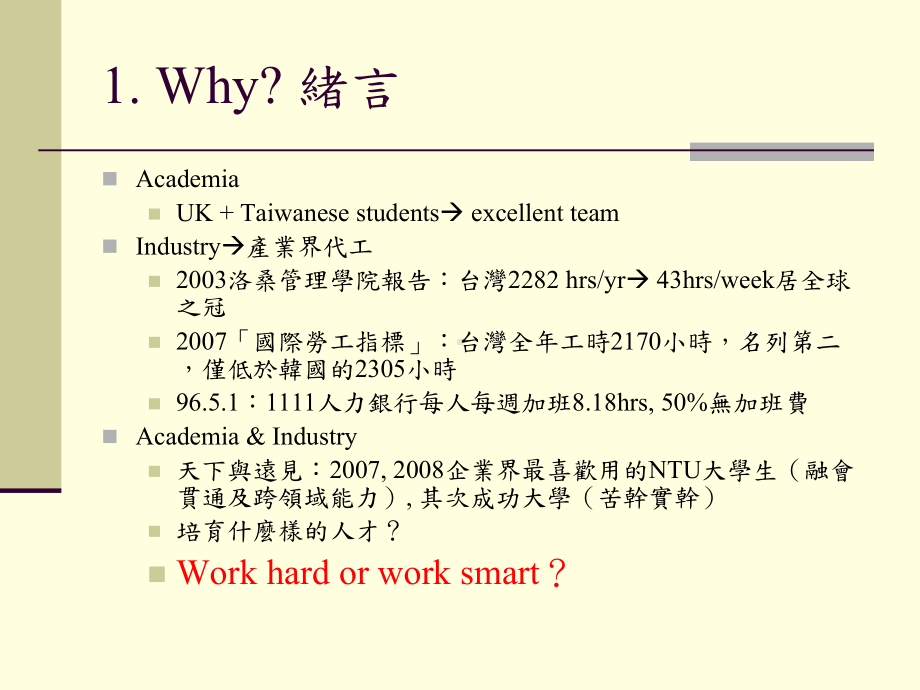 工作坊简报-教学发展中心课件.ppt_第3页