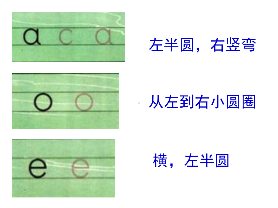 幼小衔接学拼音1完整版课件.ppt_第3页