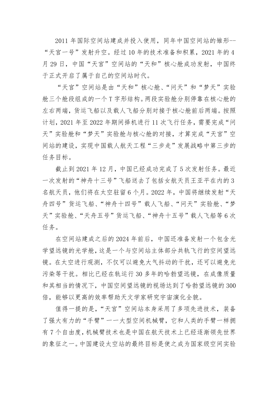 浙江省杭州地区（含周边）重点中学2021-2022学年高二下学期期中考试语文试题及答案统编版高二.docx_第3页