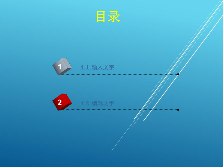 平面设计与制作第4章.ppt_第2页