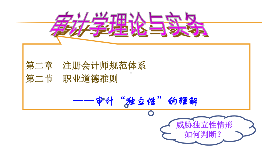 大学会计系列教材课件.ppt_第1页