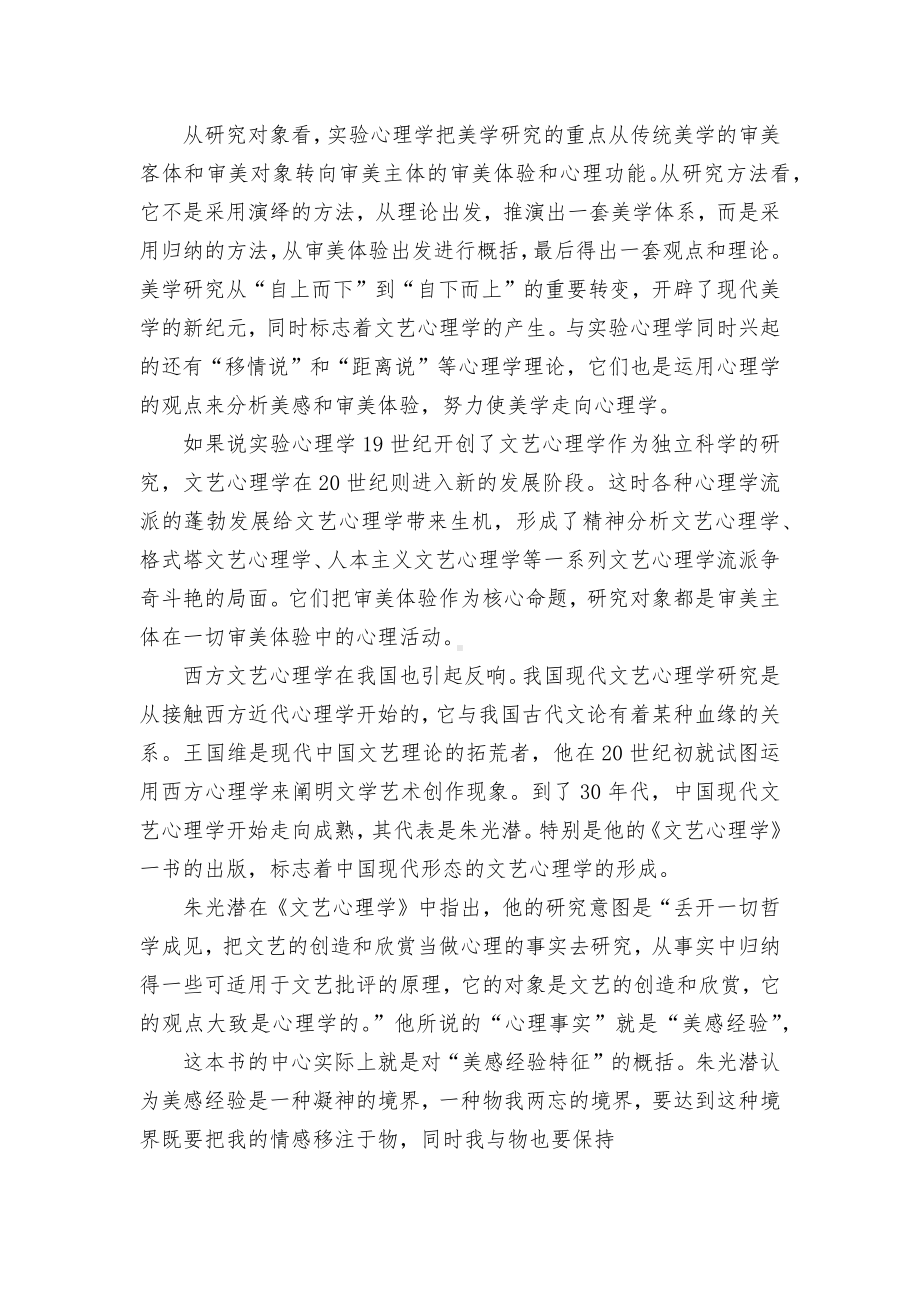 云南省2022届高三下学期4月第二次高中毕业生复习统一检测（二模）语文试题及答案人教版高三总复习.docx_第2页