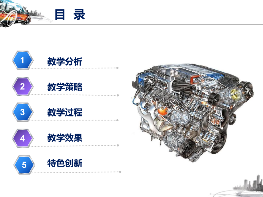 喷油器电路分析课件.ppt_第2页