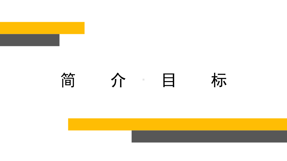 基于云服务平台的智慧校园解决方案-28.pptx_第3页