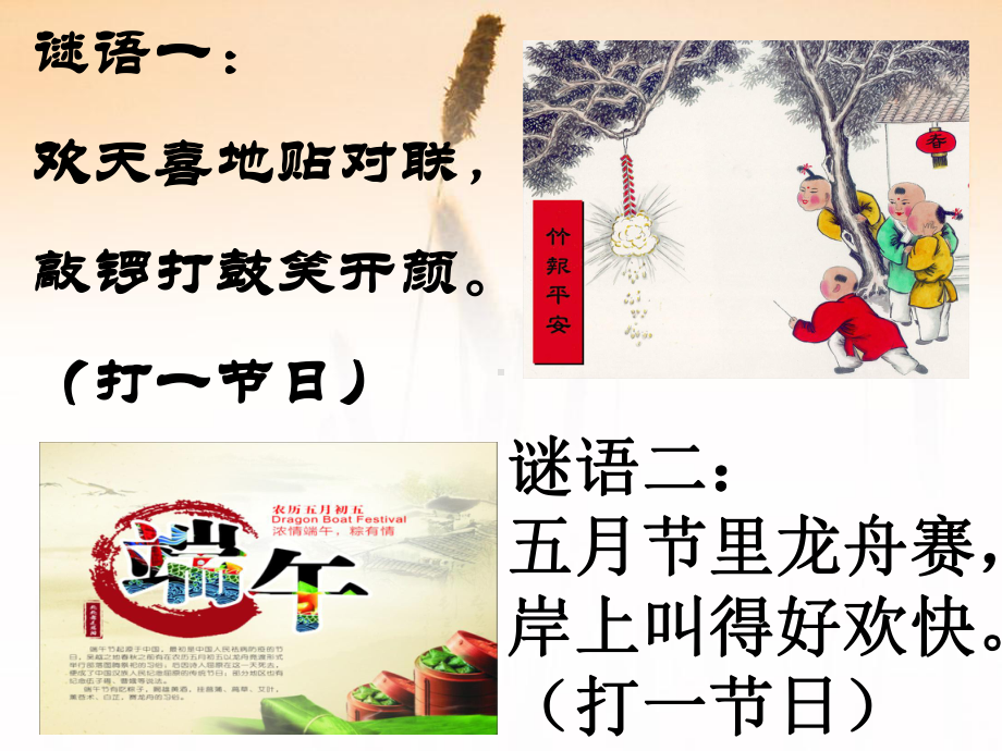 团团圆圆过中秋课件3.ppt_第2页