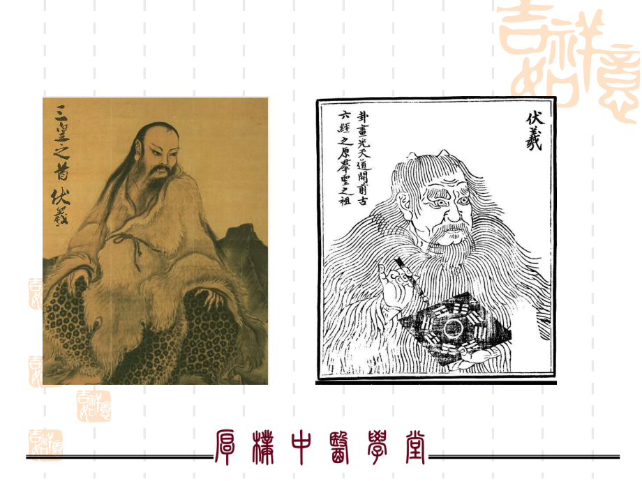 师承关系概要课件.ppt_第2页