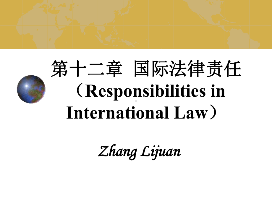 国际法律责任ResponsibilitiesinInternationalLaw课件.ppt_第1页