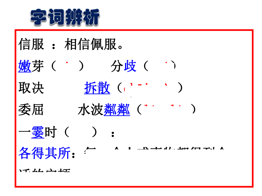 部编版七年级初一语文上册《散步》课件（校内公开课）.ppt_第3页