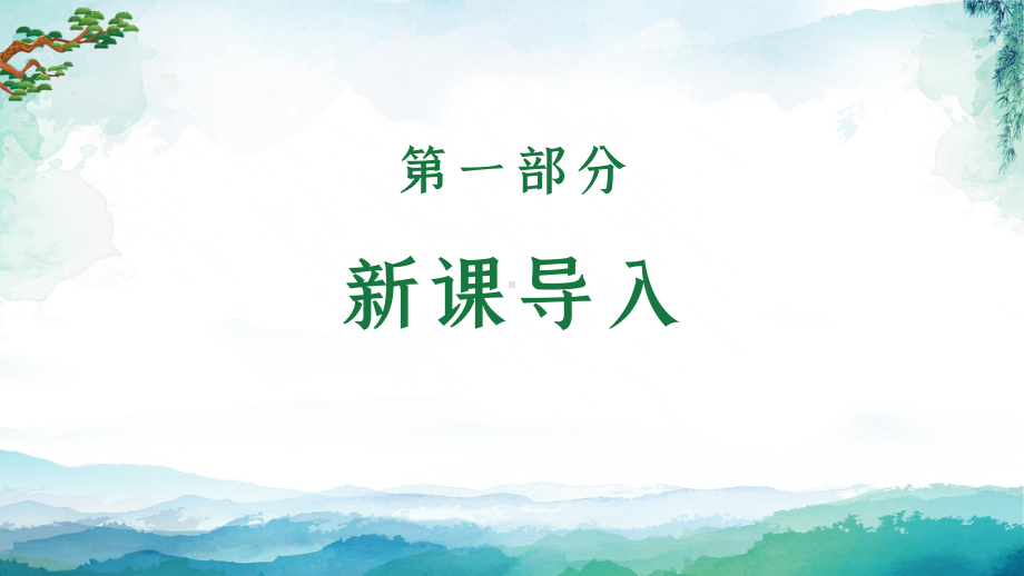 2022人教版小学三年级语文上册《在牛肚子里旅行》PPT课件（带内容）.pptx_第3页