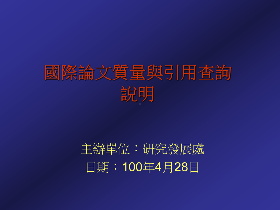 国家奖学金申请审批表》填写课件.ppt_第1页