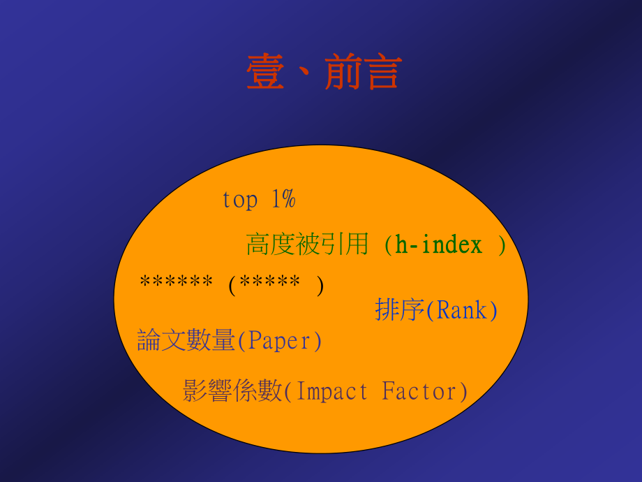 国家奖学金申请审批表》填写课件.ppt_第2页