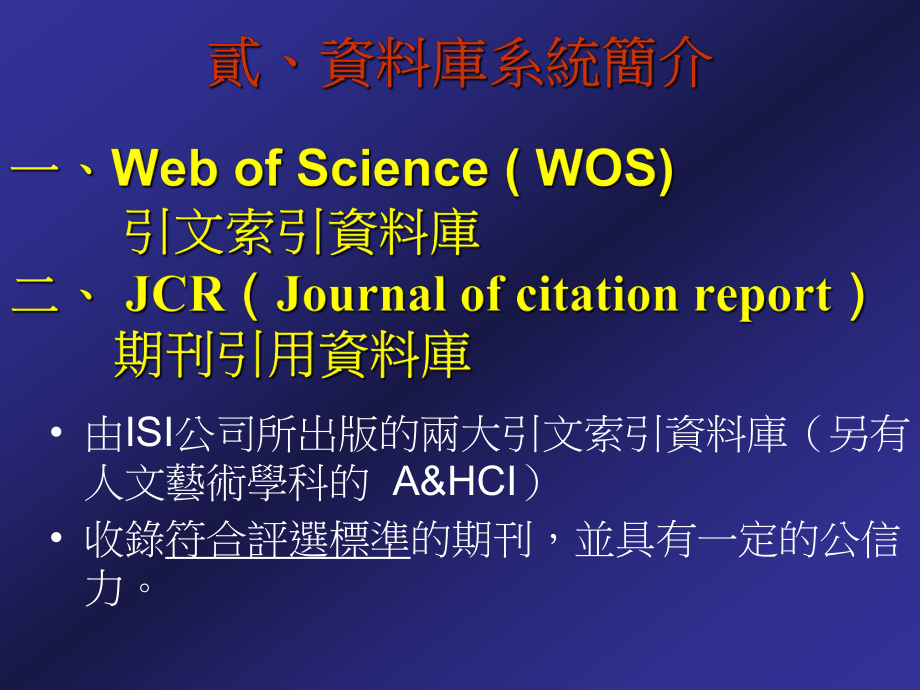 国家奖学金申请审批表》填写课件.ppt_第3页