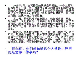 部编版七年级初一语文上册《走一步再走一步》课件（校内公开课）.ppt