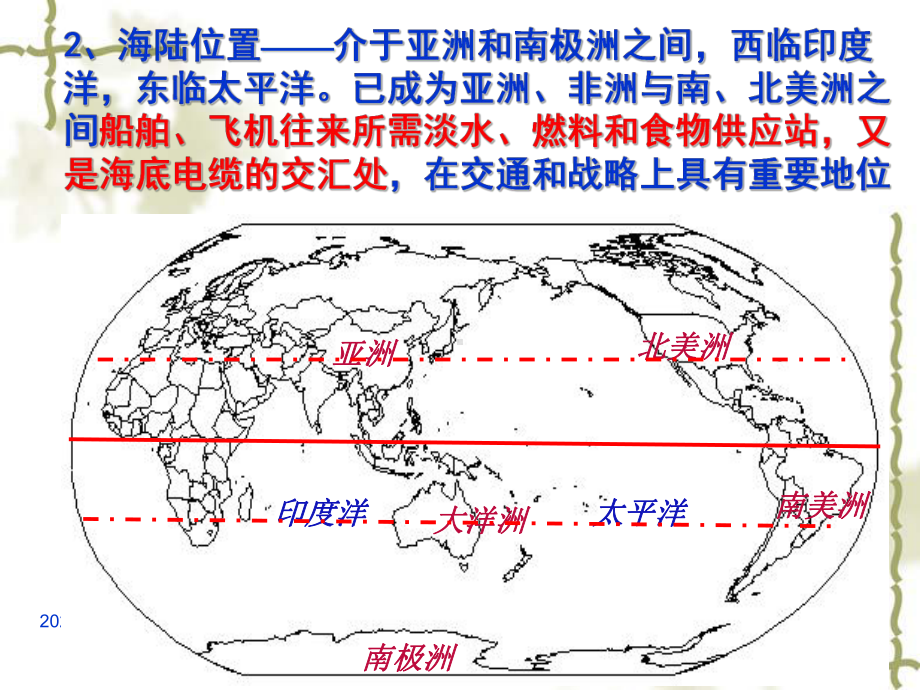 大洋洲与澳大利亚ppt1-通用课件.ppt_第3页