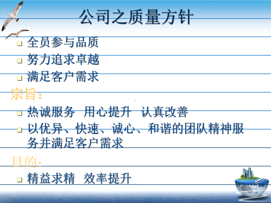 岗位职责PPT培训课件.ppt_第2页