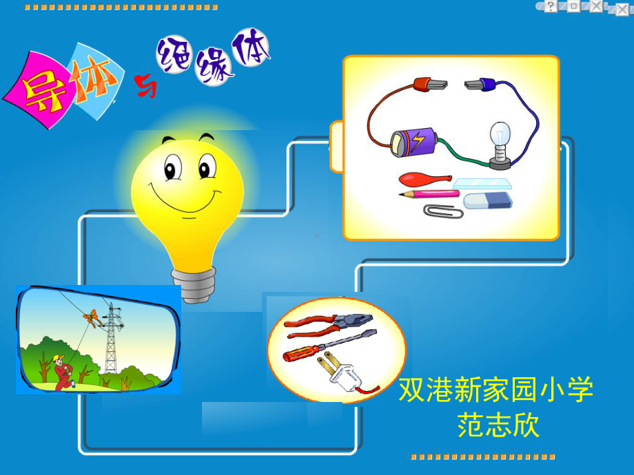 实验教学设计说课-PPT.ppt_第1页