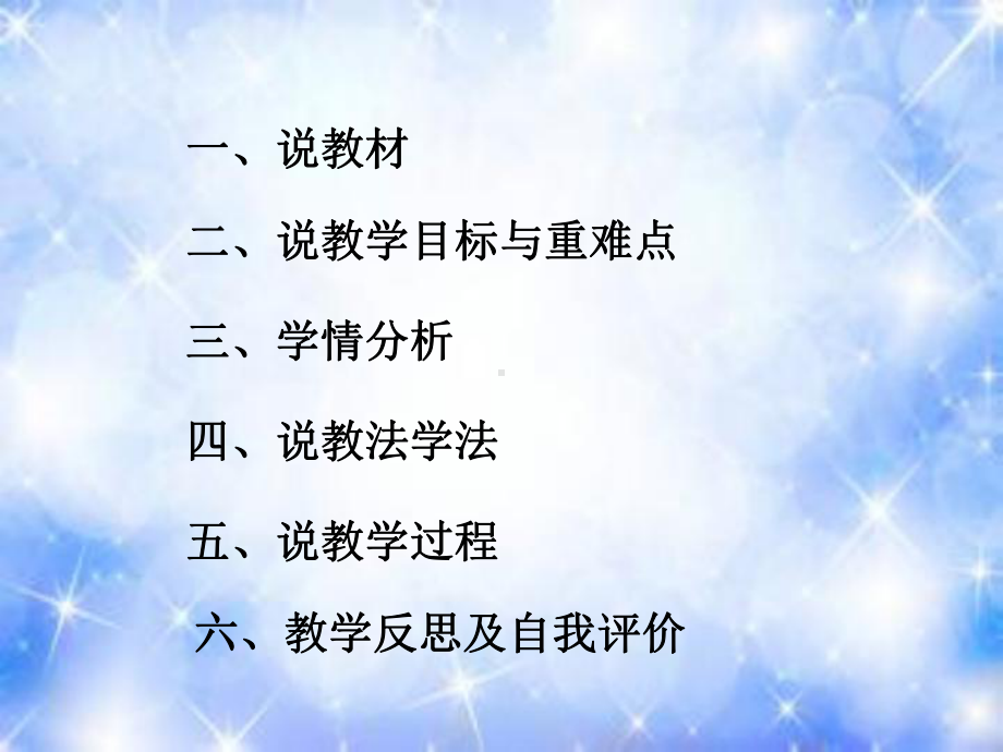 实验教学设计说课-PPT.ppt_第2页