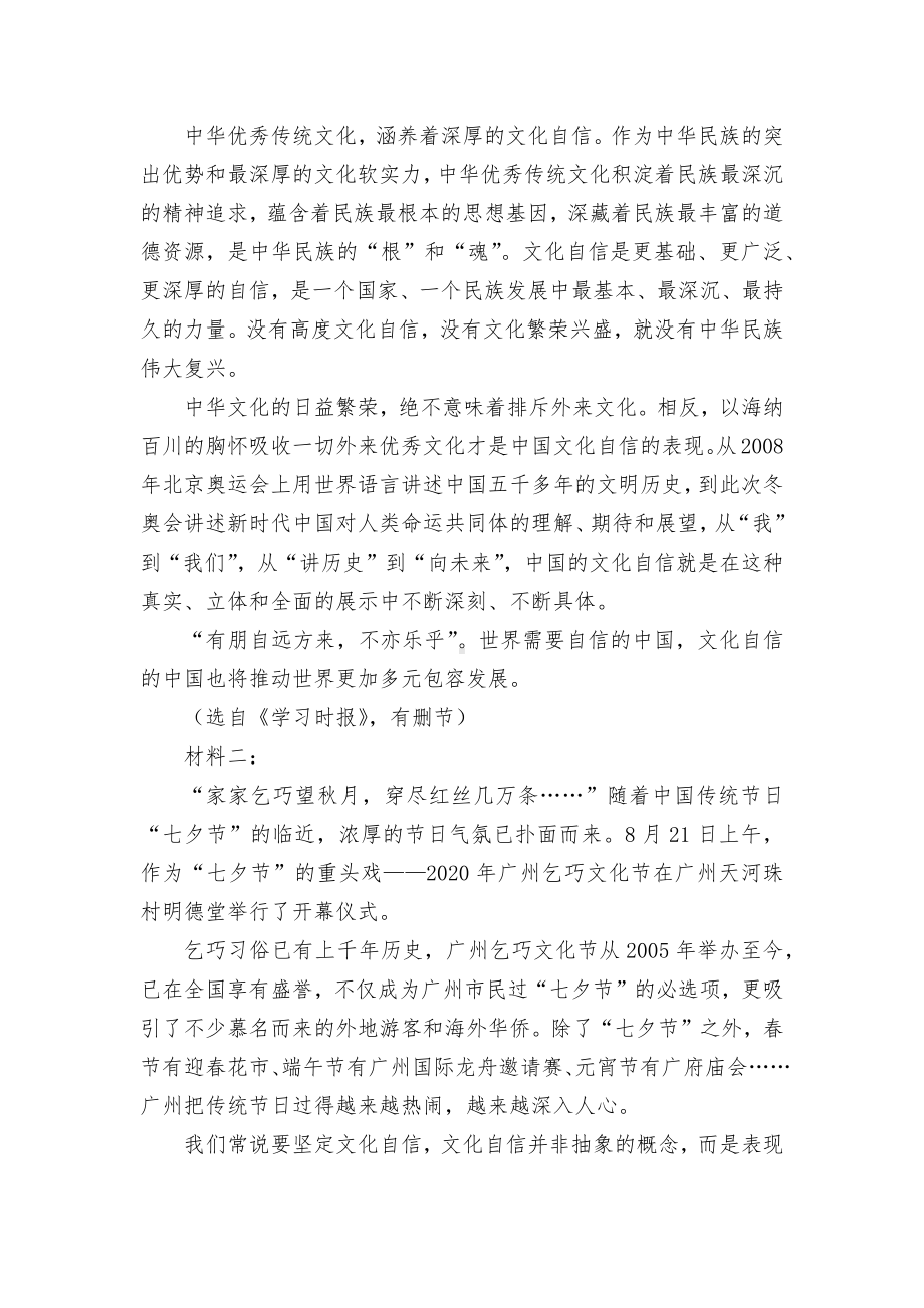 湖北省鄂东南联盟学校2021-2022学年高一下学期期中联考试题及答案语文统编版高一必修下.docx_第2页