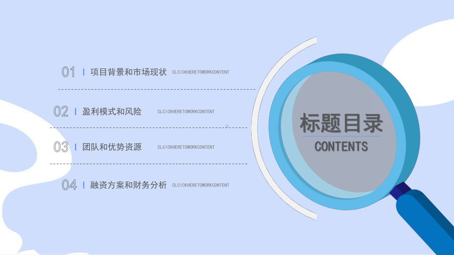 大气商务述职蓝色商务商务风动态PPT模板.pptx_第2页