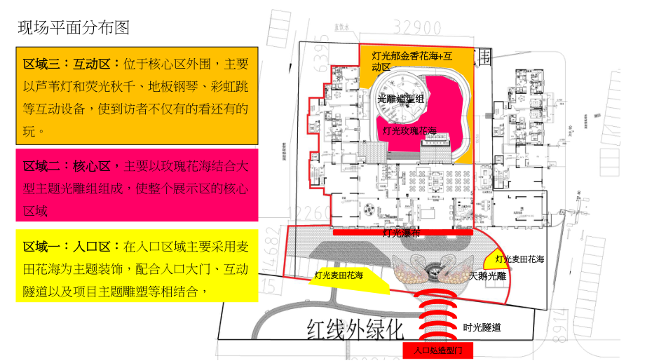 幸福印记项目灯光亮化方案.ppt_第2页