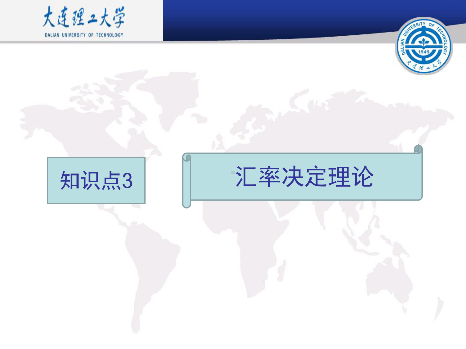 国际收支调节手段和理论1国际收支调节手段课件.ppt_第3页