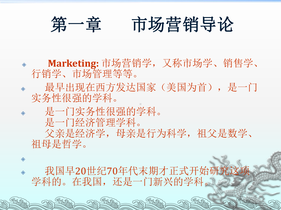 市场营销与品牌ppt课件.ppt_第2页