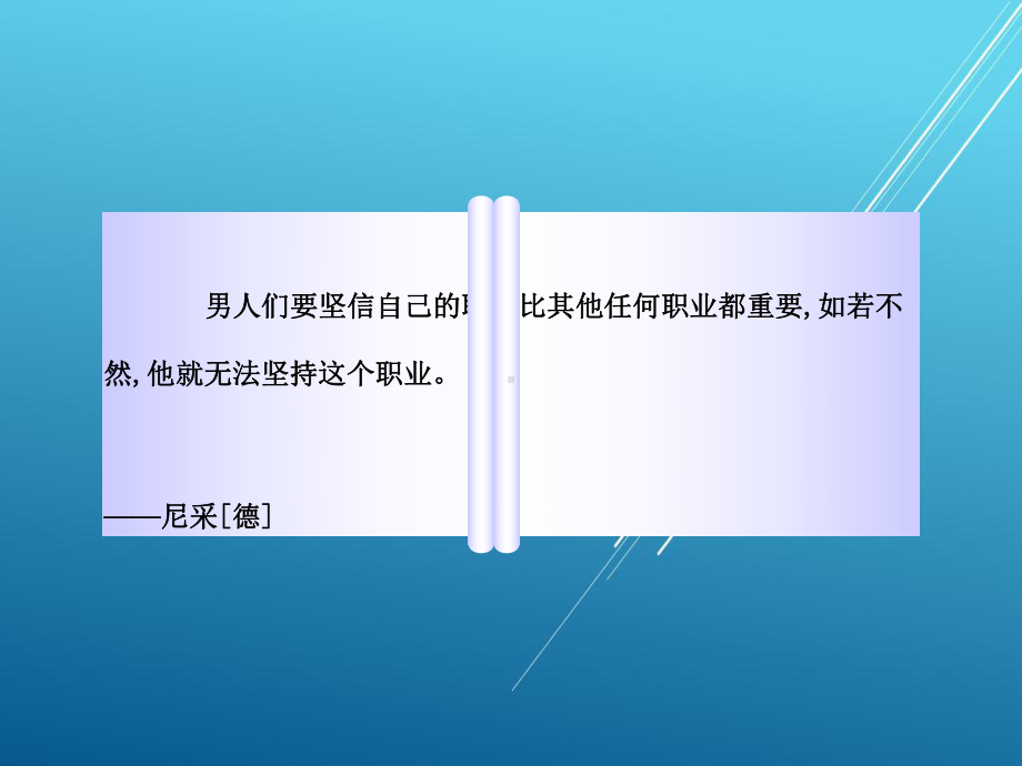 大学生创业·就业案例教程第八章课件.ppt_第3页