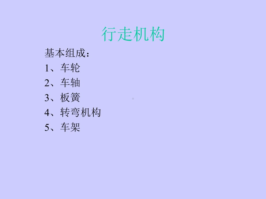 复盛PES系列空压机讲义课件.ppt_第3页