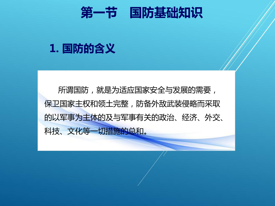 大学生入学教育第二章课件.ppt_第3页