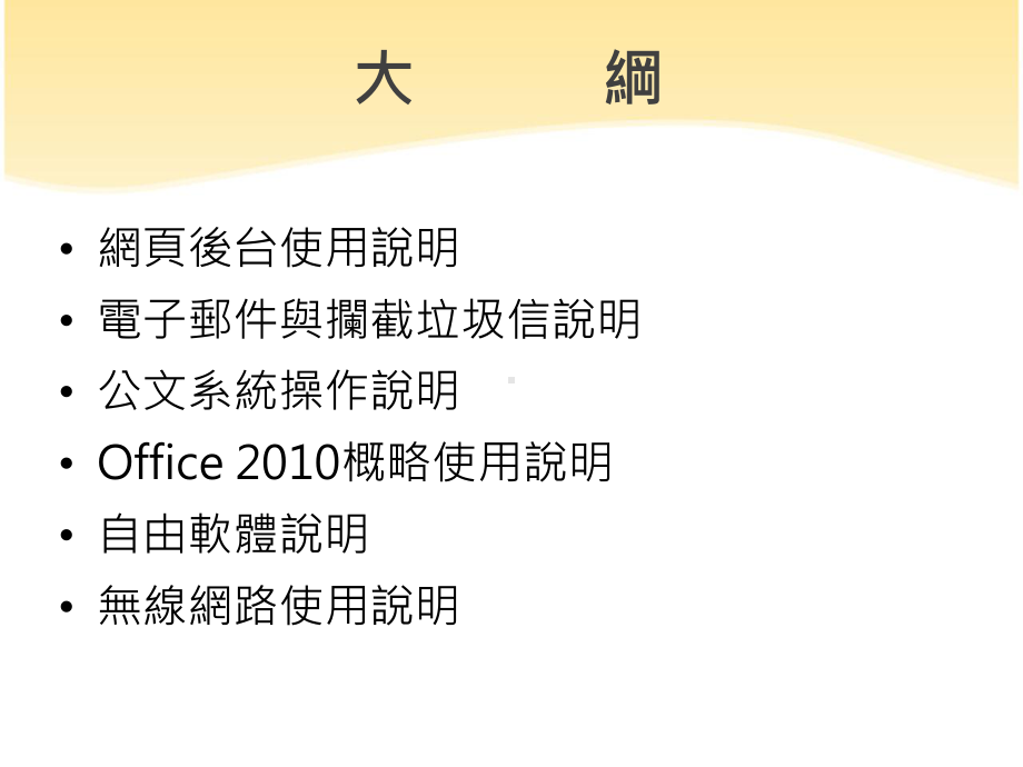 图书资讯中心资讯组课件.ppt_第2页