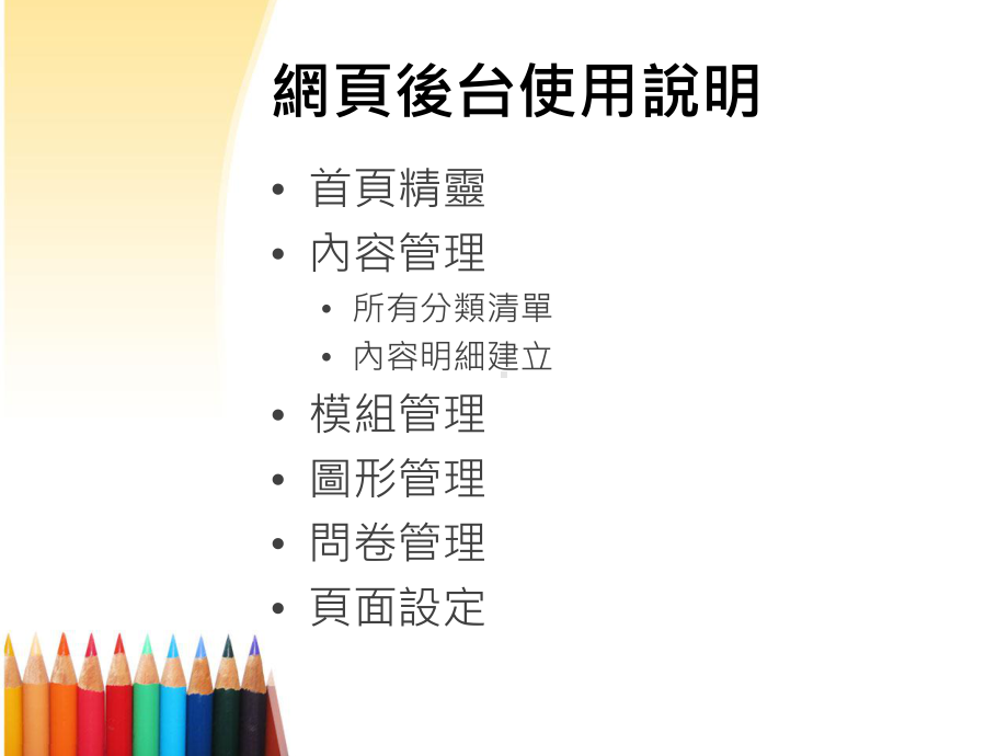 图书资讯中心资讯组课件.ppt_第3页