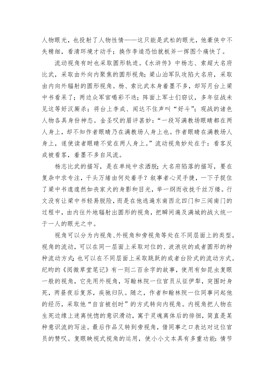 2022年全国乙卷语文高考试卷真题统编版高三总复习.docx_第2页