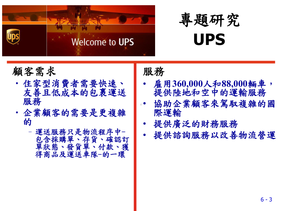 定义企业购买者行为课件.ppt_第3页