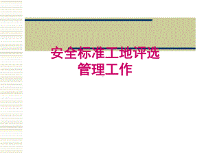 应急预案编制(PPT54页).ppt