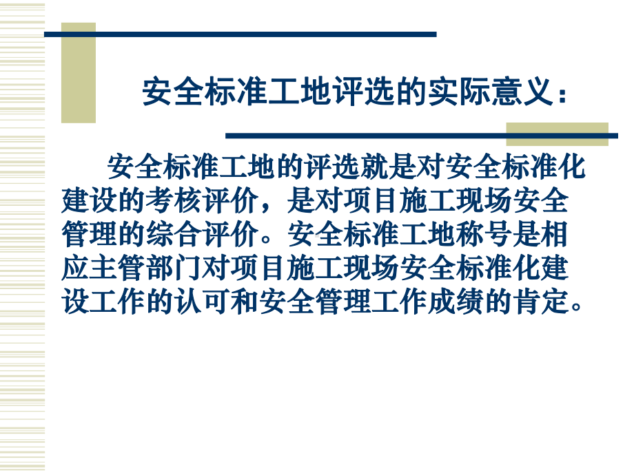 应急预案编制(PPT54页).ppt_第3页