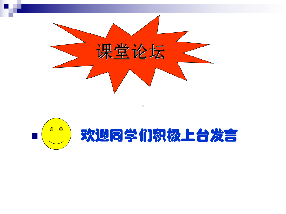 市场调研课题课件2.ppt_第1页